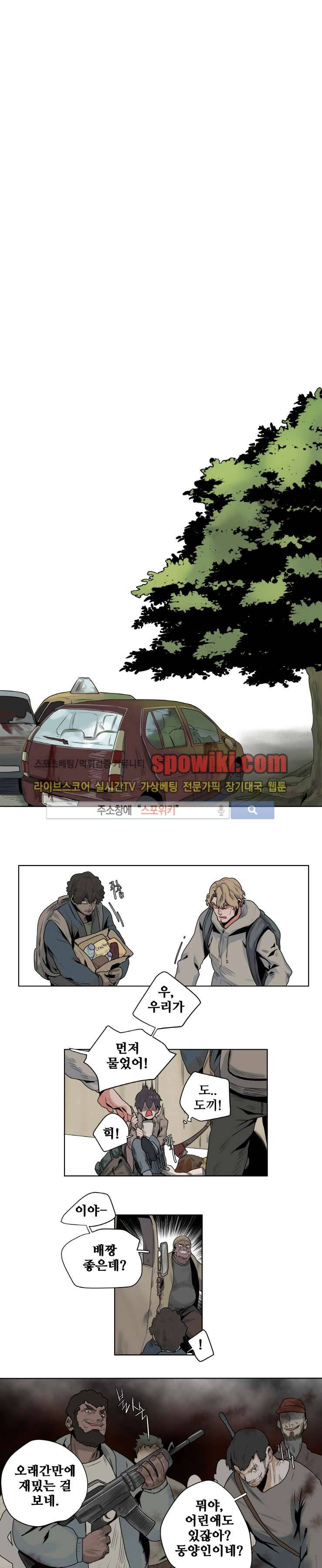 죽은 까마귀의 시선 3화 1