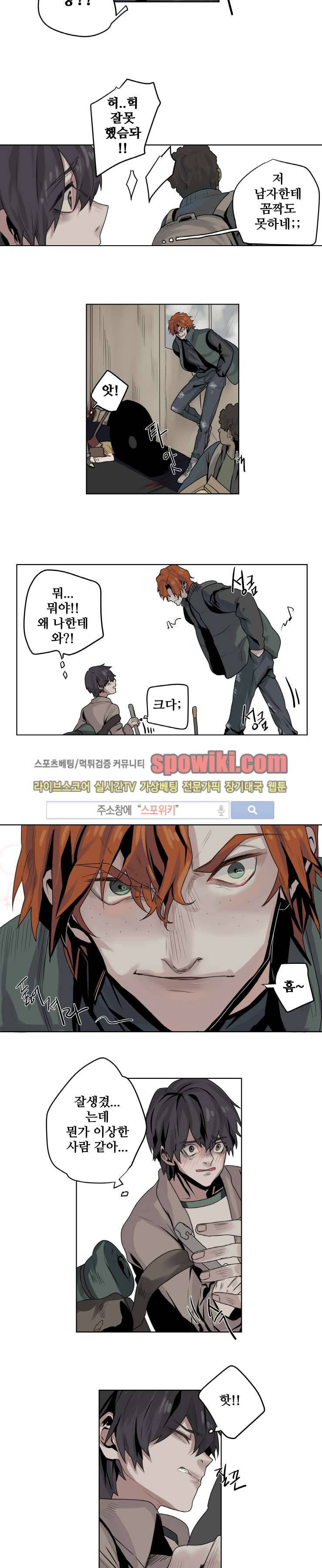 죽은 까마귀의 시선 3화 3