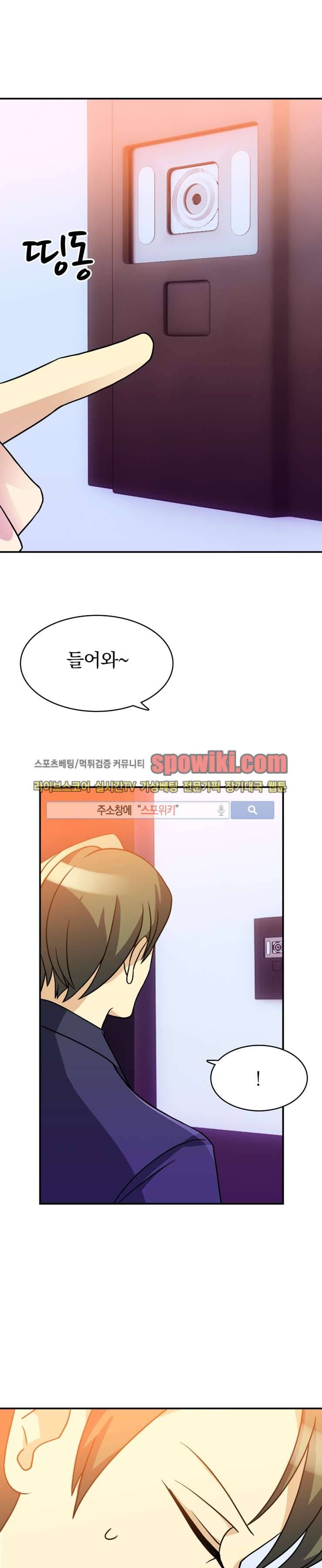 나의 주인님 5화 1