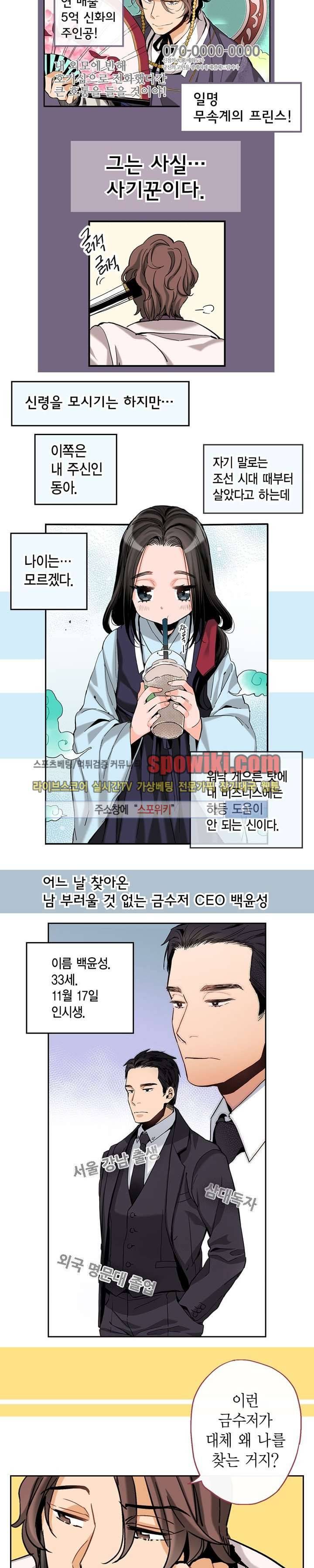 바리왕자 1화 2