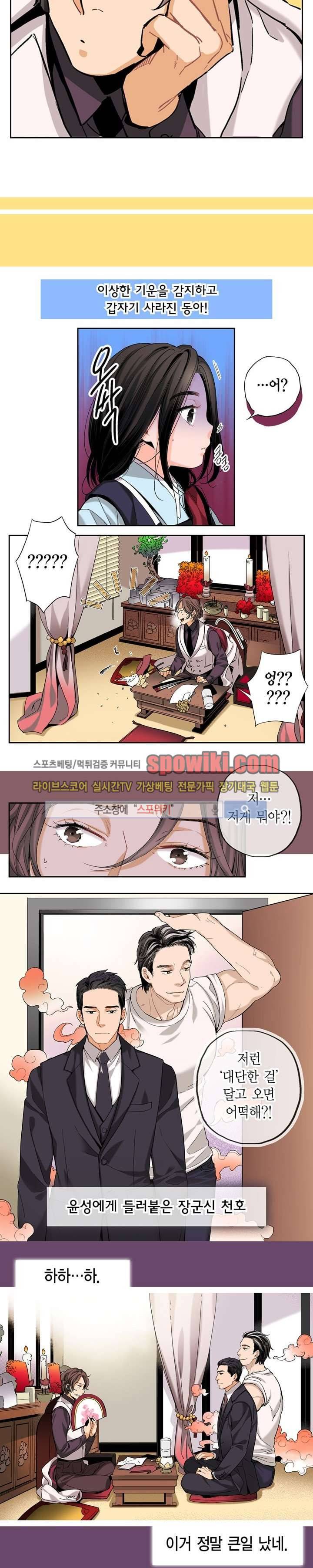 바리왕자 1화 3