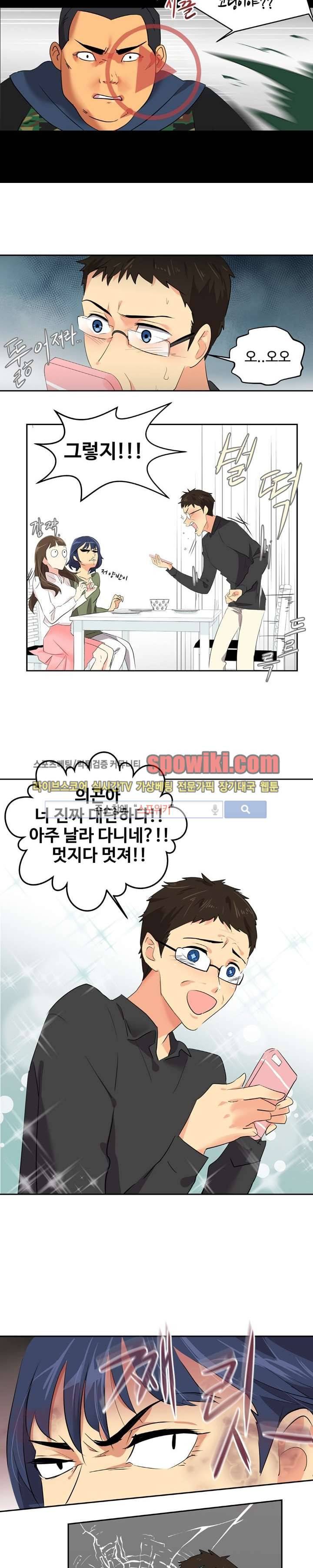 아슬아슬 6화 4
