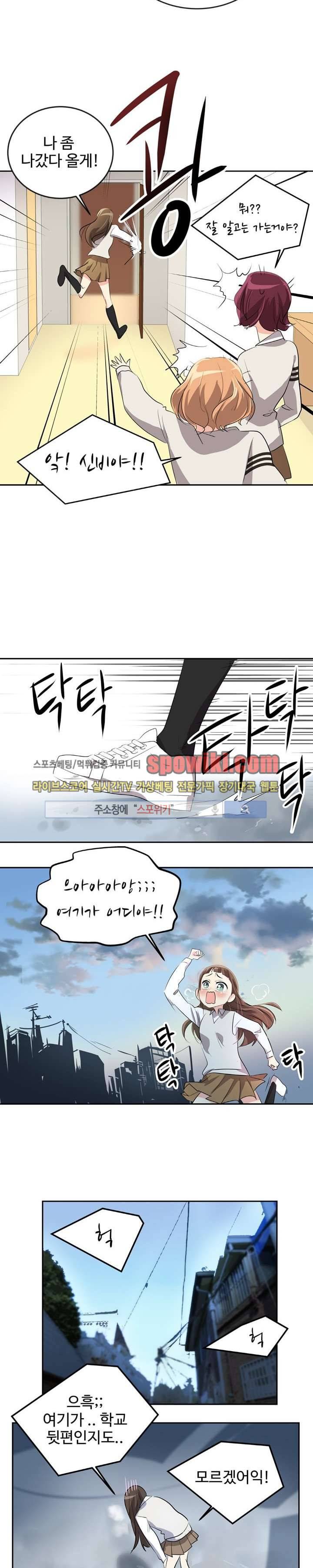 아슬아슬 16화 2