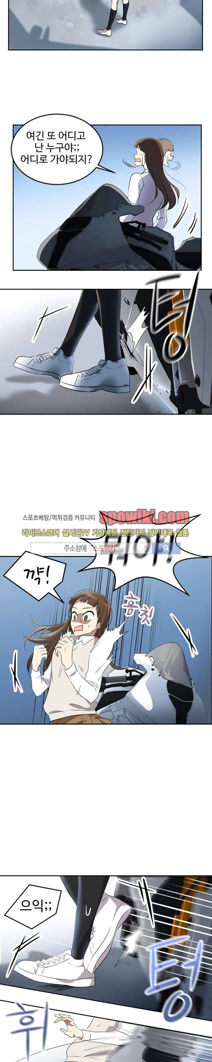 아슬아슬 16화 3