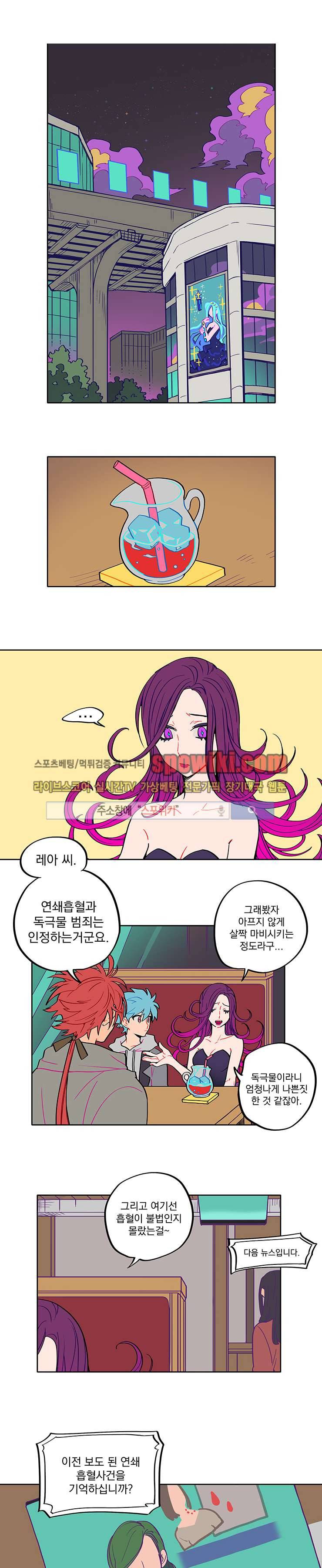 칼의 우주 7화 1