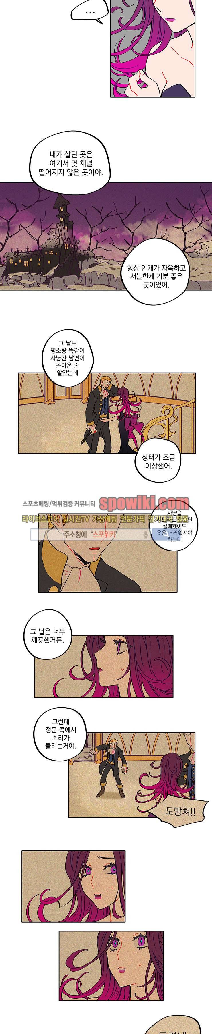 칼의 우주 7화 3