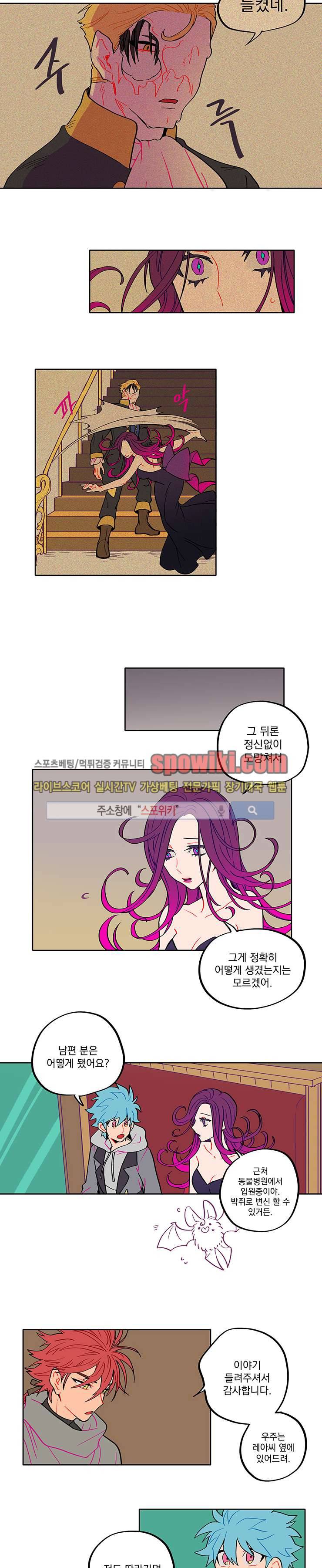 칼의 우주 7화 4