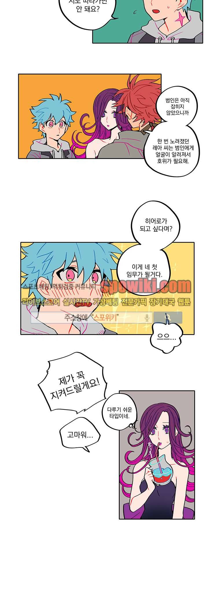 칼의 우주 7화 5