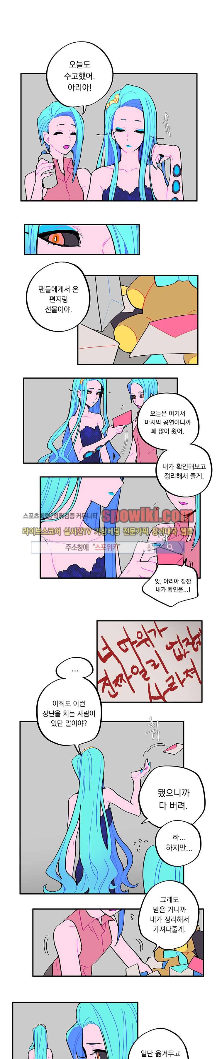 칼의 우주 17화 1