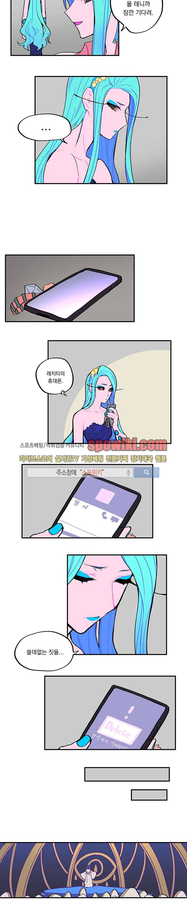 칼의 우주 17화 2