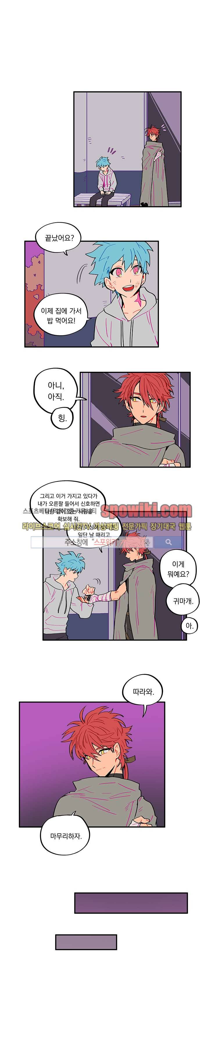 칼의 우주 27화 1