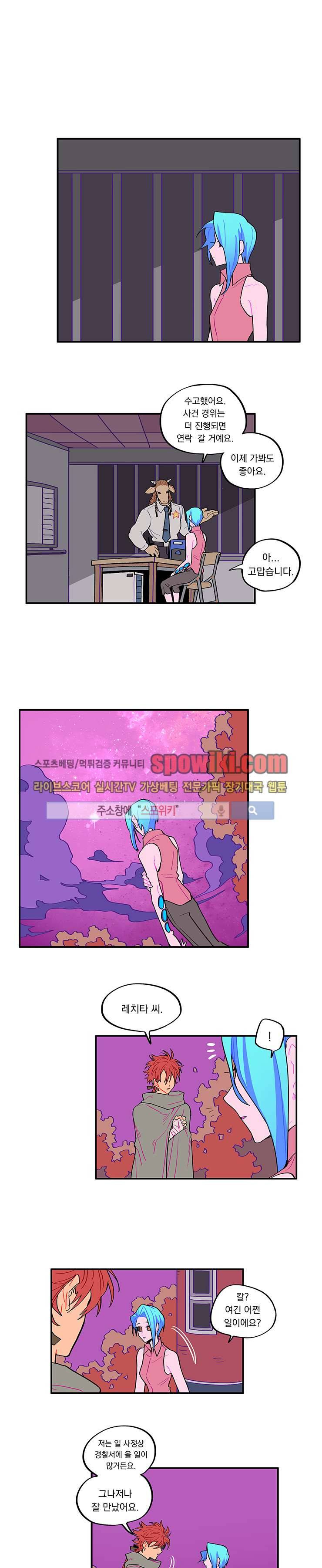칼의 우주 27화 2