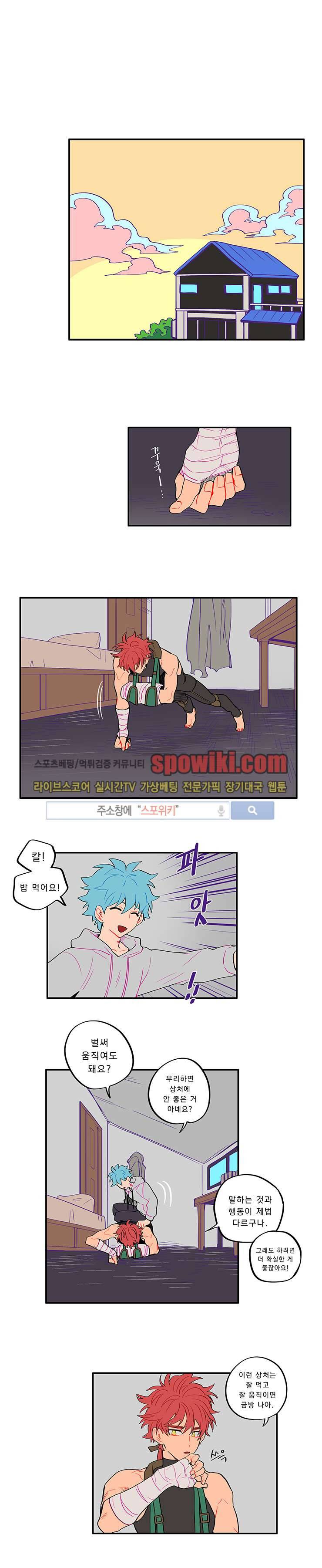 칼의 우주 37화 1