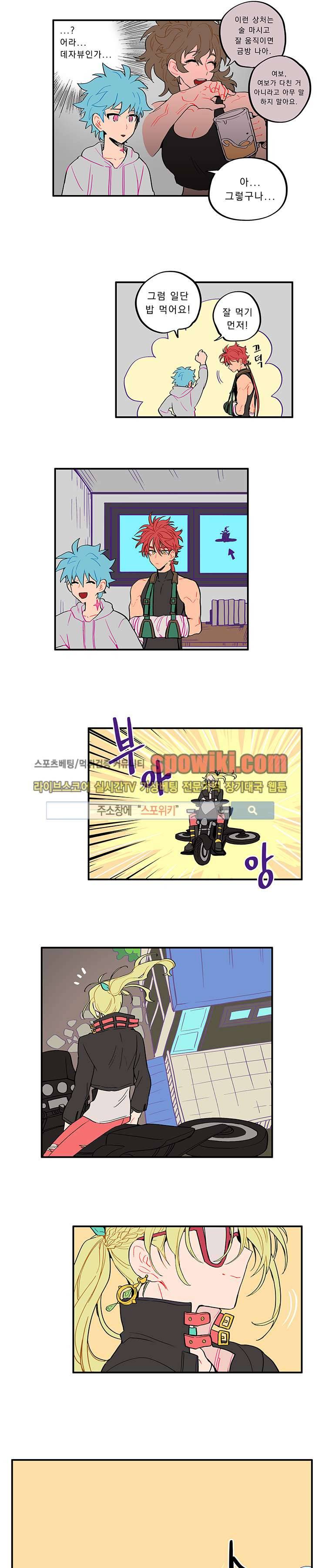 칼의 우주 37화 2