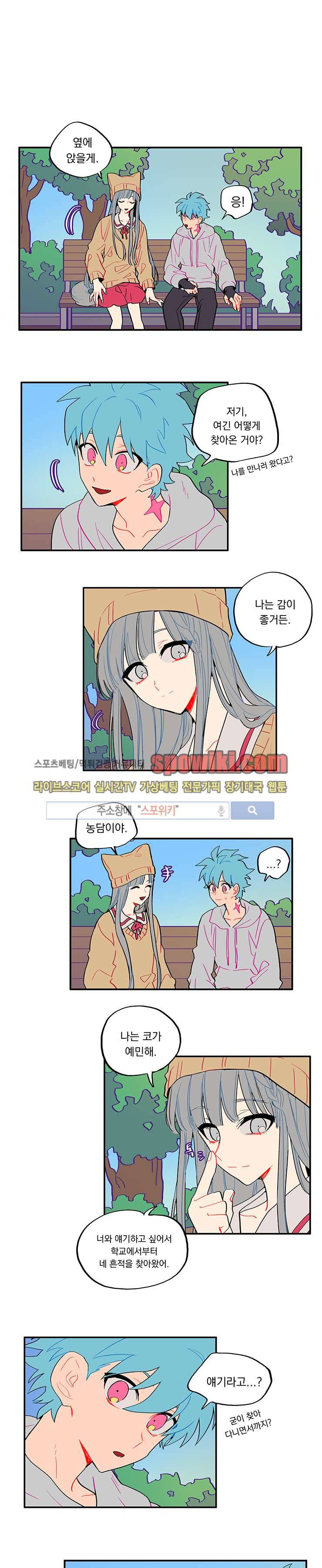 칼의 우주 47화 1