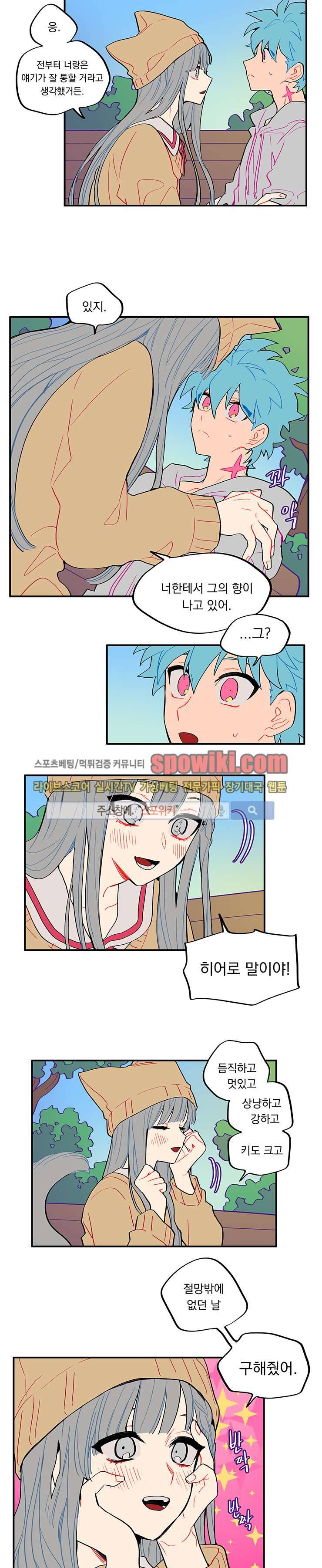 칼의 우주 47화 2