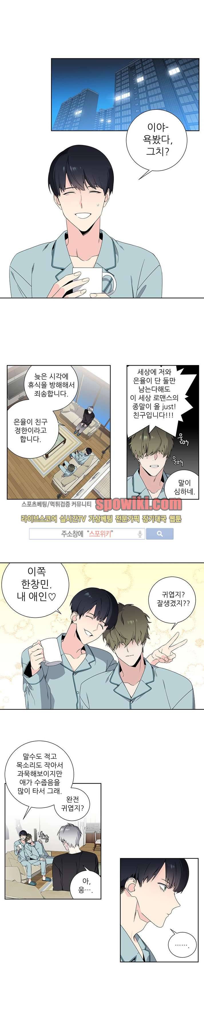 옵스큐라 9화 1