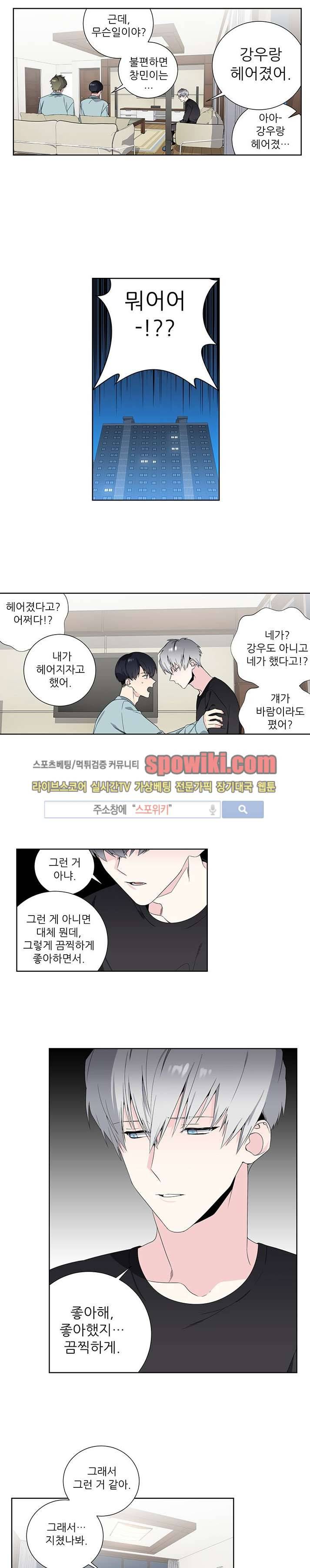 옵스큐라 9화 2
