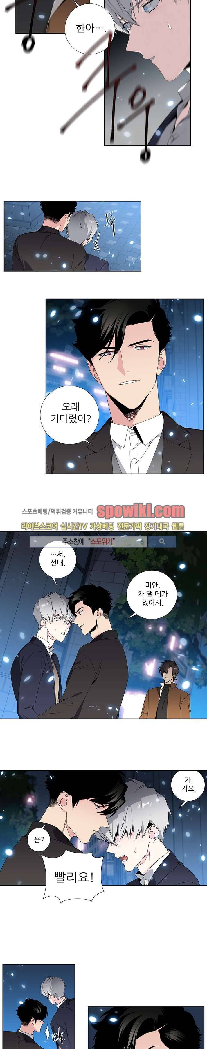옵스큐라 19화 2