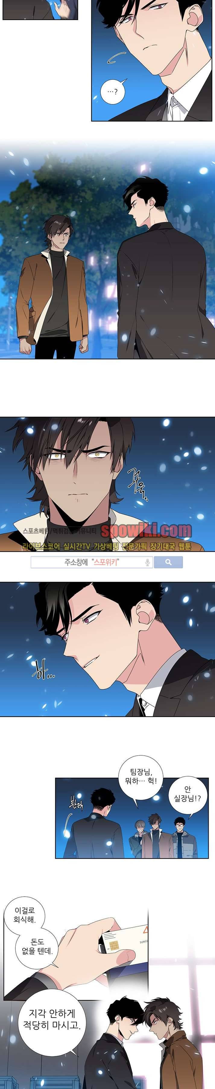 옵스큐라 19화 3