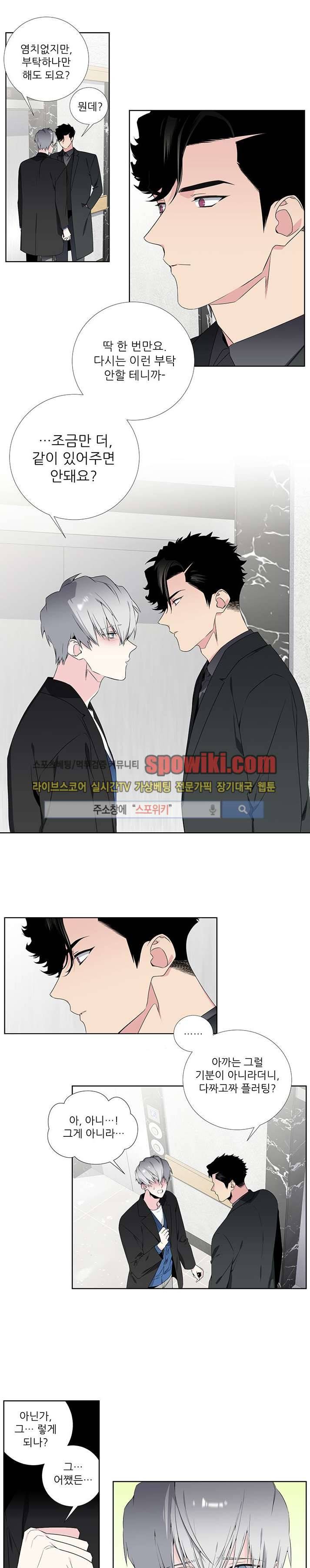 옵스큐라 28화 1