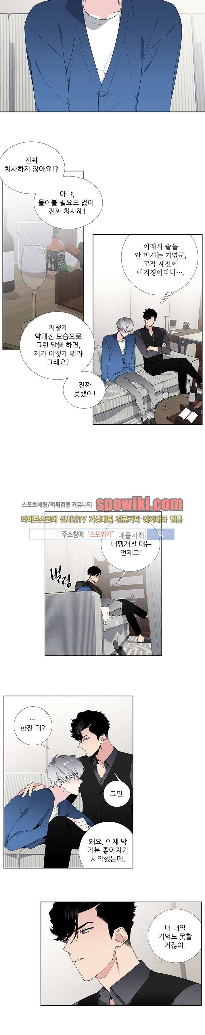 옵스큐라 28화 3