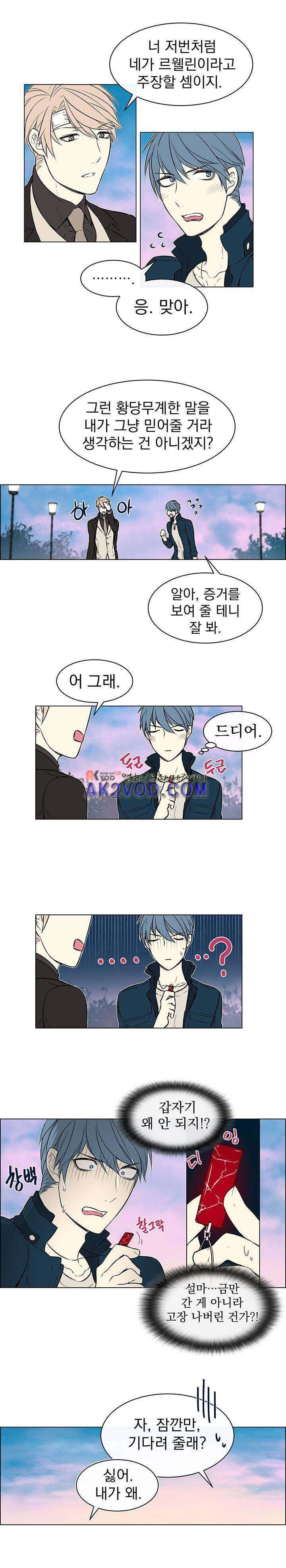세티아 19화 2