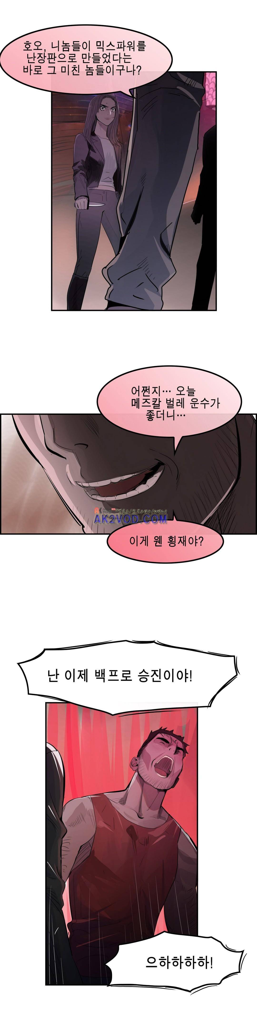 잔인한 축제 100화 1