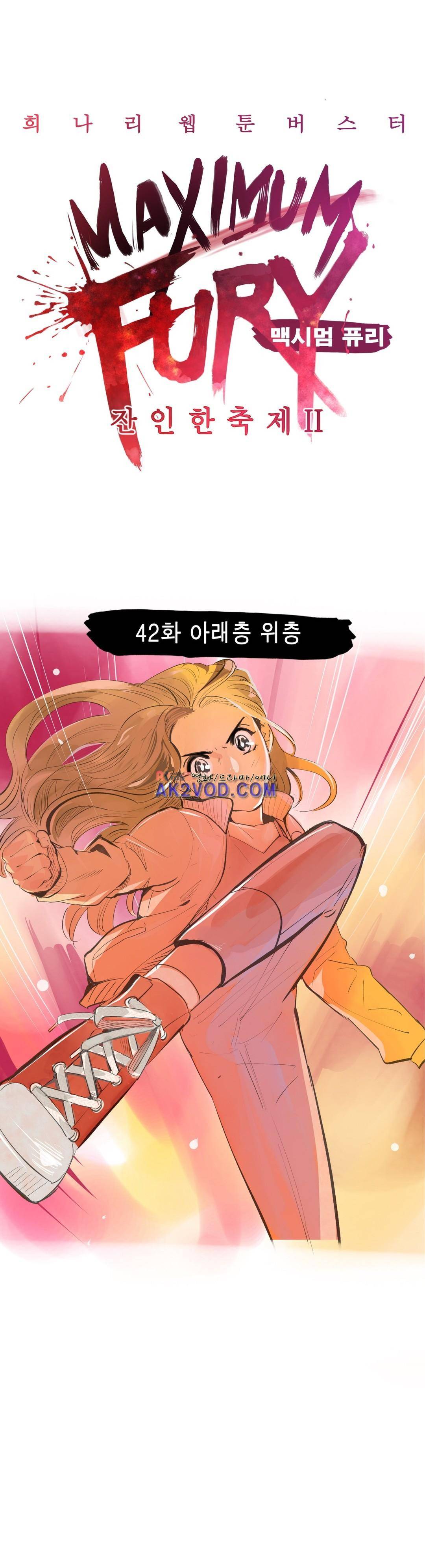 잔인한 축제 100화 4