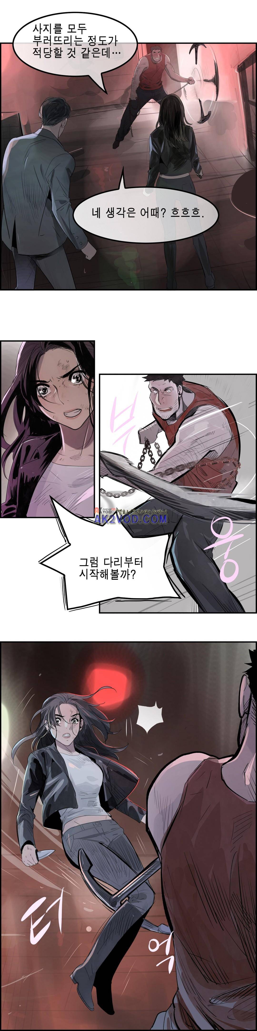 잔인한 축제 100화 5