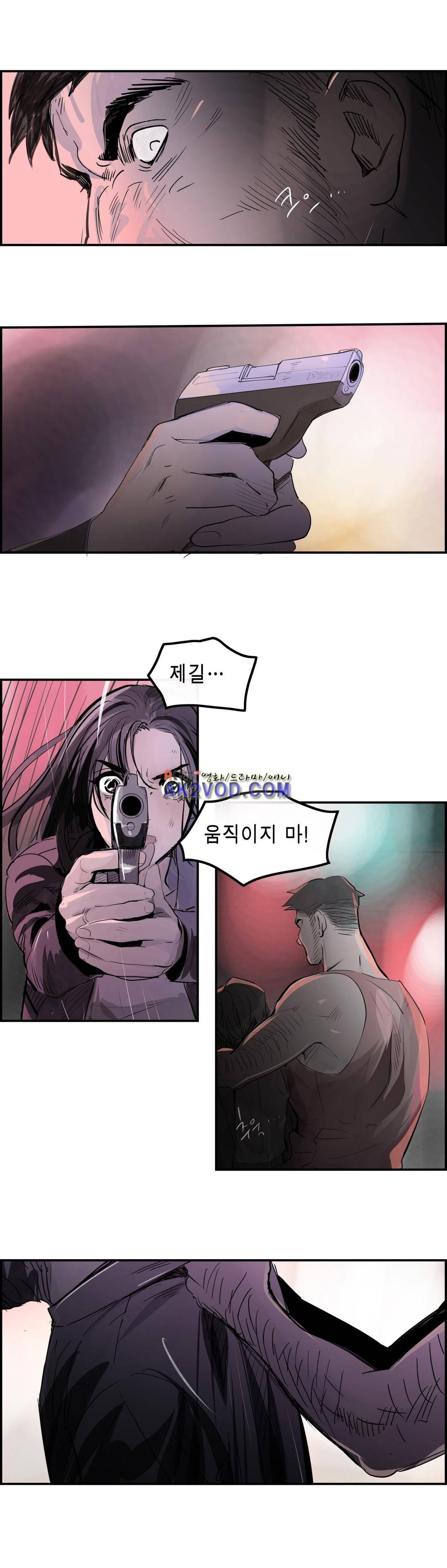잔인한 축제 100화 11