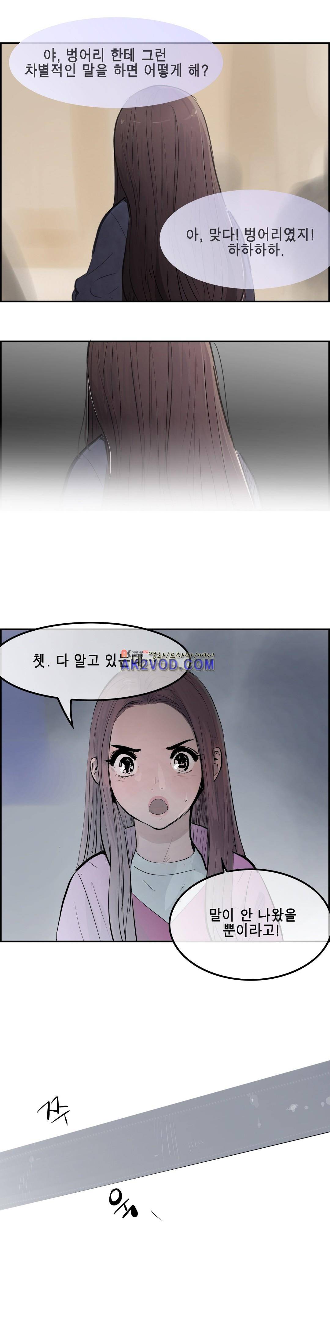 잔인한 축제 100화 18