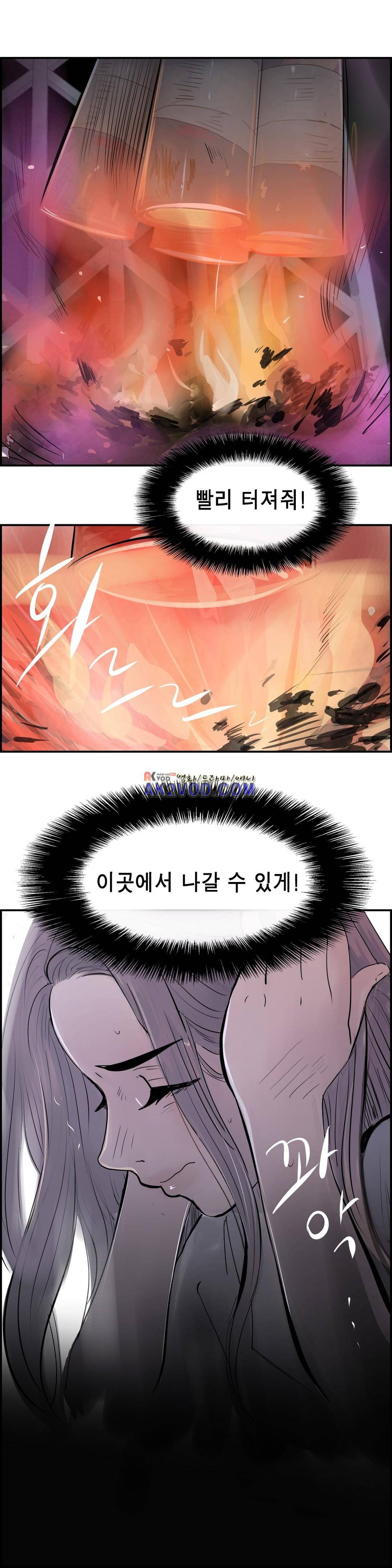잔인한 축제 100화 23