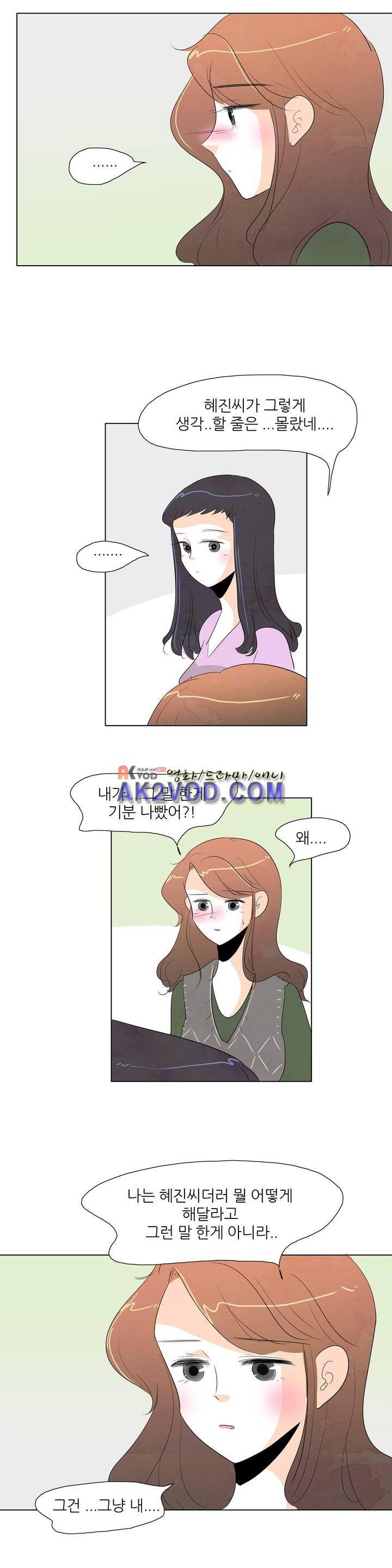 고고 스윗맘 45화 2