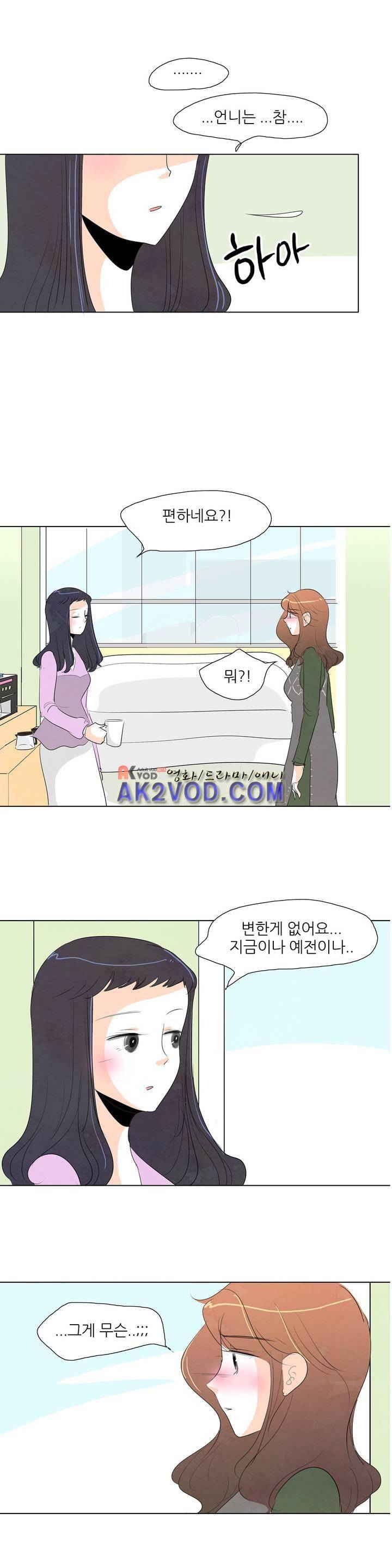 고고 스윗맘 45화 3