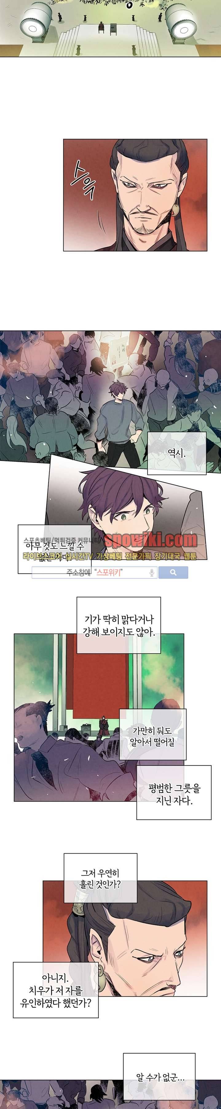 제리루리 8화 3