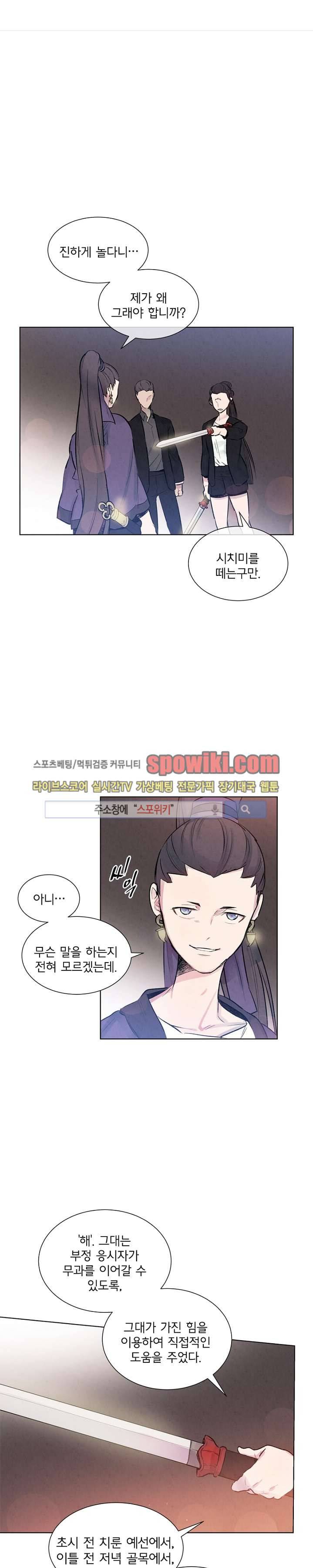 제리루리 18화 1