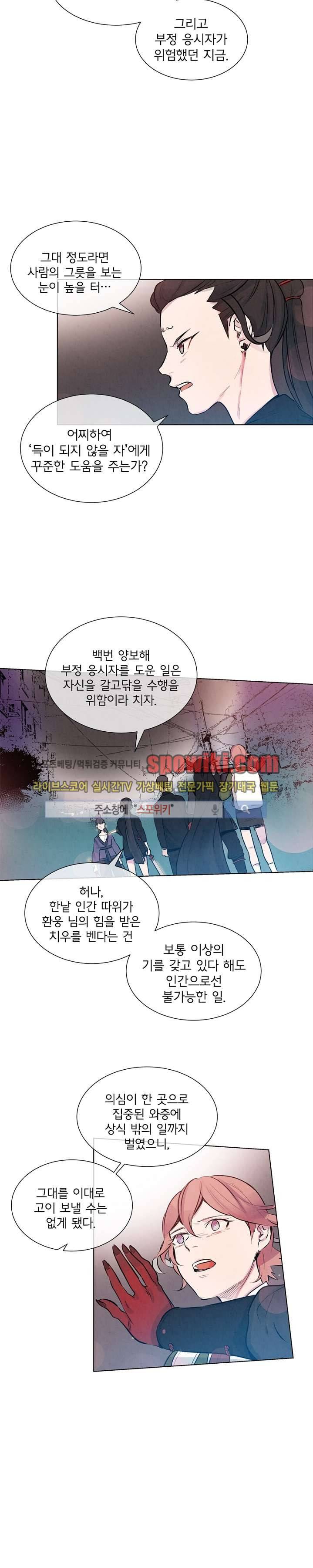 제리루리 18화 2