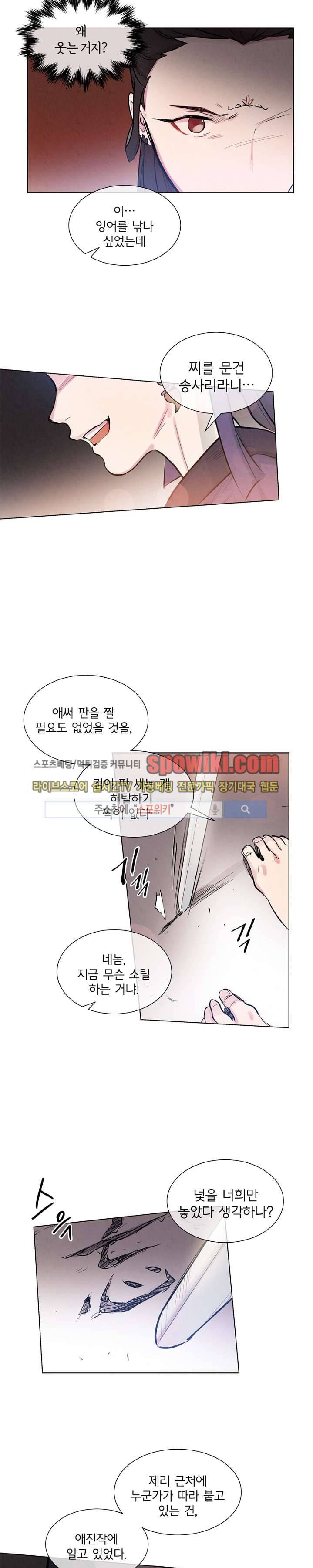 제리루리 18화 5