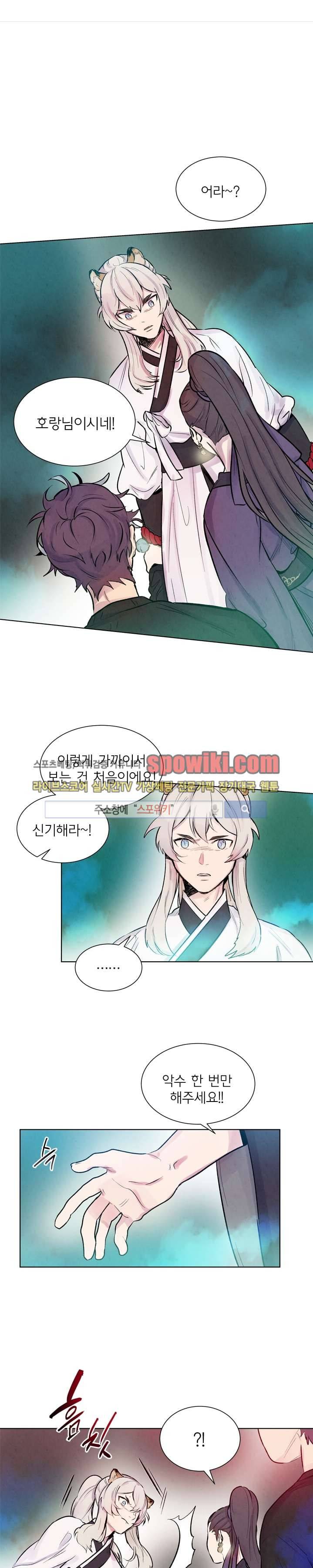 제리루리 28화 1