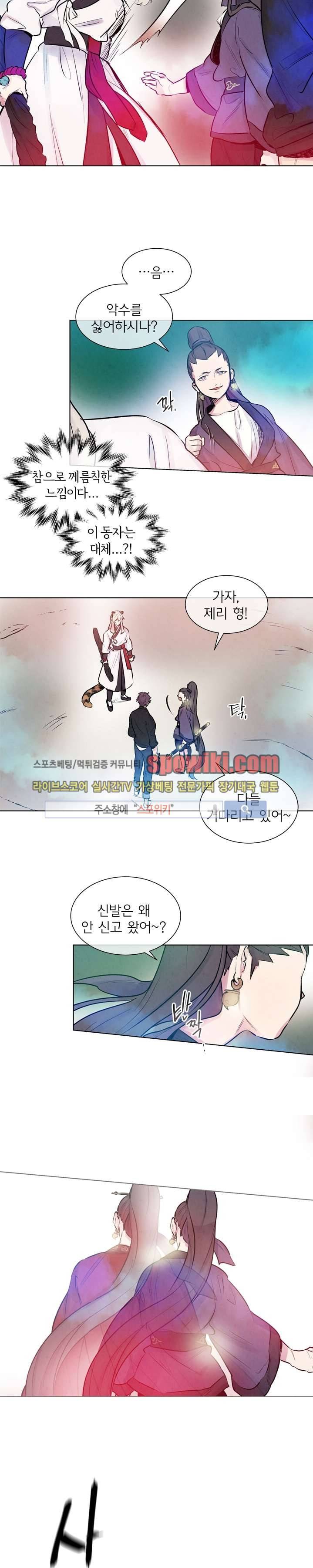제리루리 28화 2