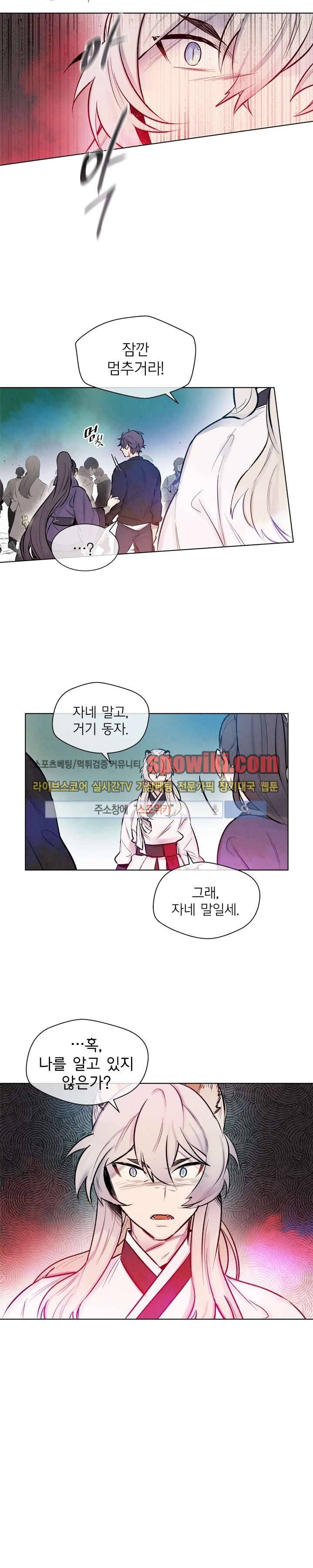 제리루리 28화 3