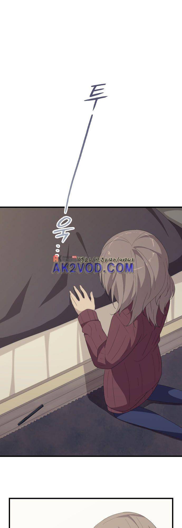 리라이프 -Relife- 216화 2