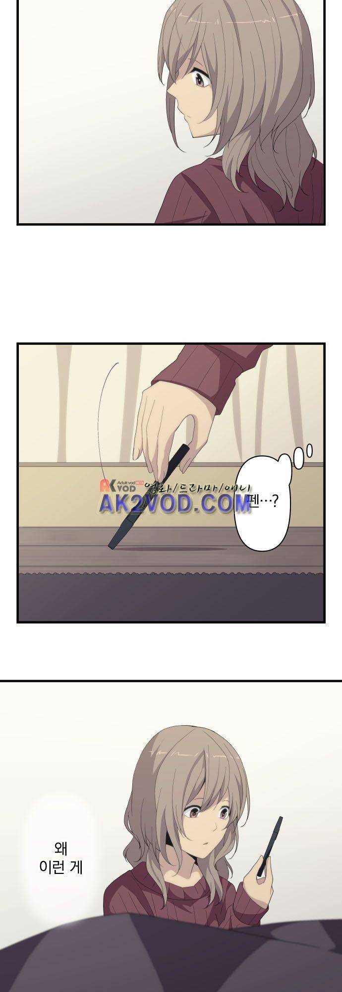 리라이프 -Relife- 216화 3
