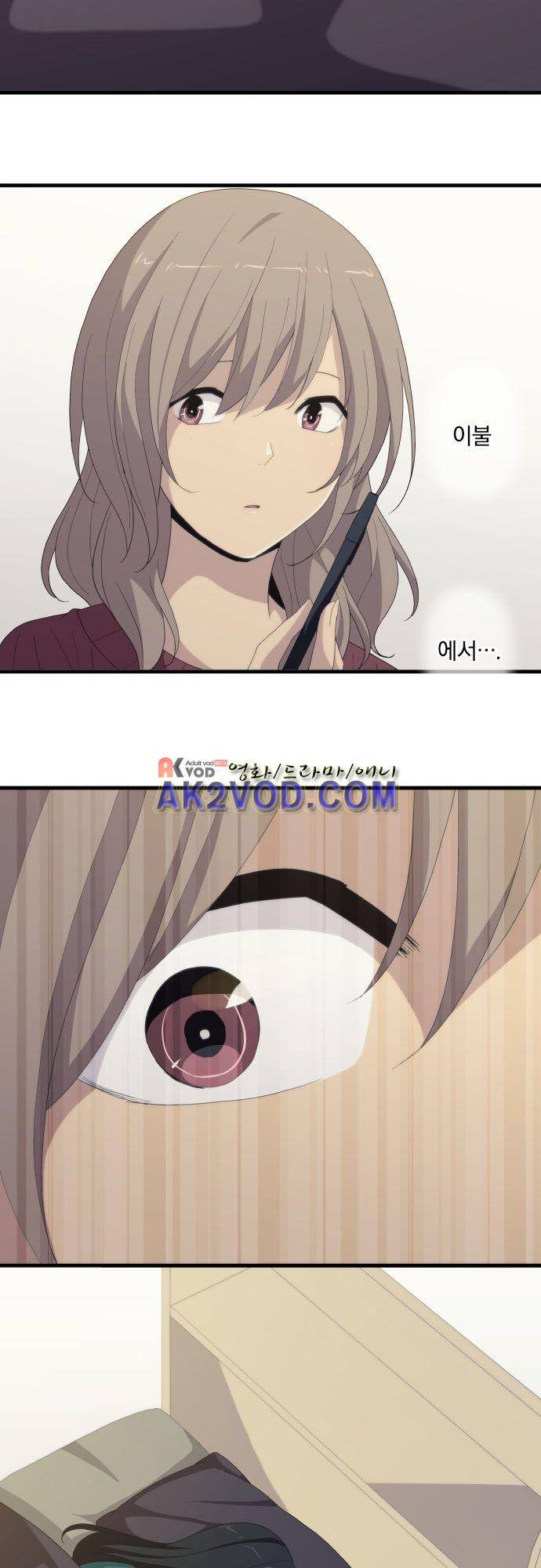 리라이프 -Relife- 216화 4