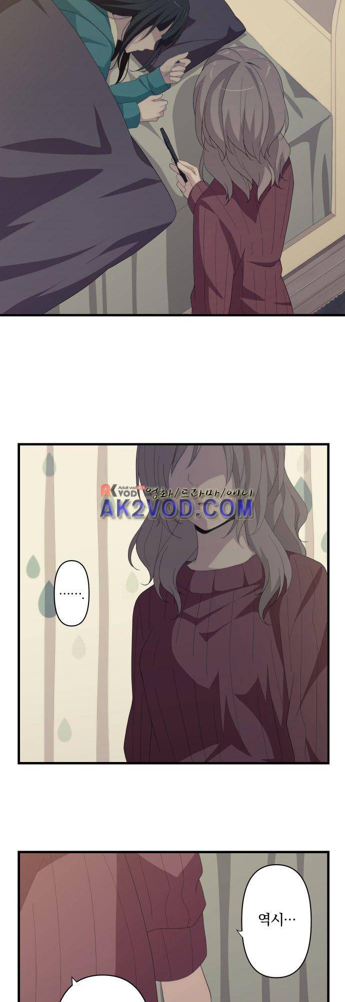 리라이프 -Relife- 216화 5