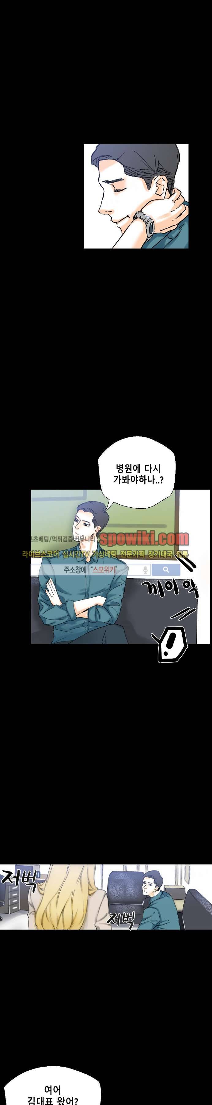 스폰서(투믹스) 3화 6