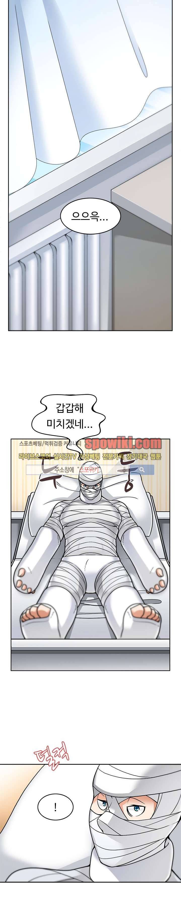 당신을 유혹하랍니다 3화 3