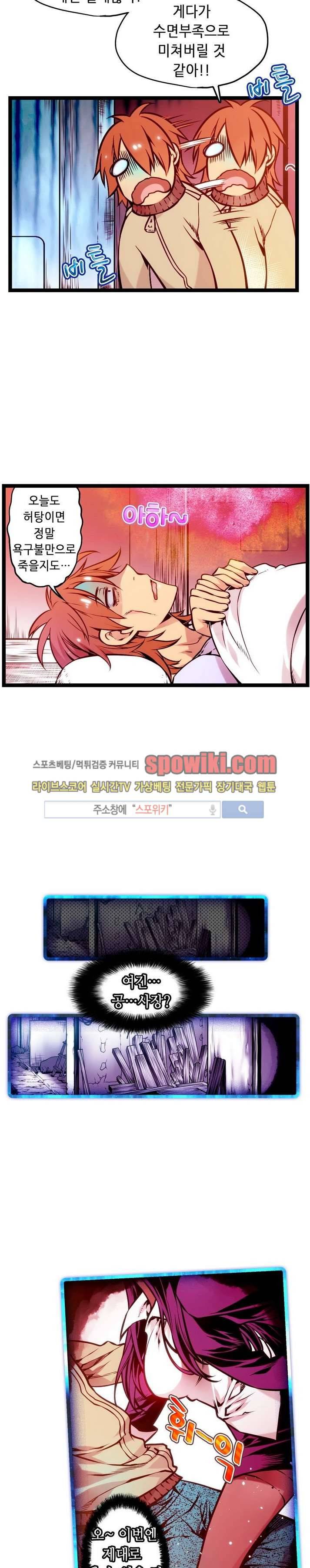 드림 파라다이스 2화 3
