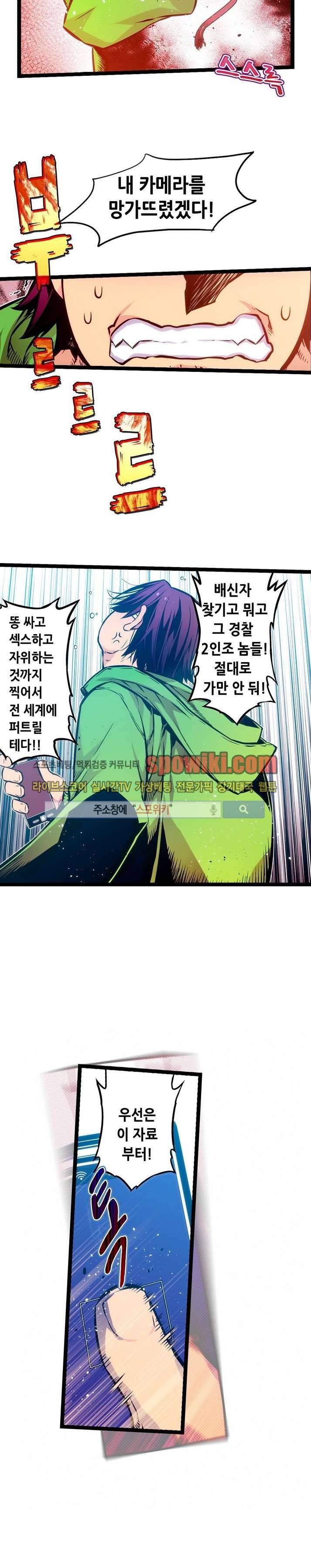드림 파라다이스 12화 4